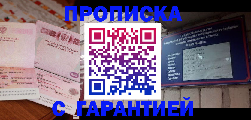 временная регистрация 2025 в Саяногорске